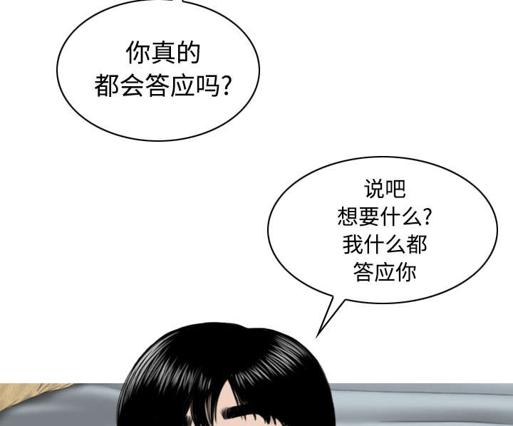 黑桃漫画,第68章：讨要饭钱2图