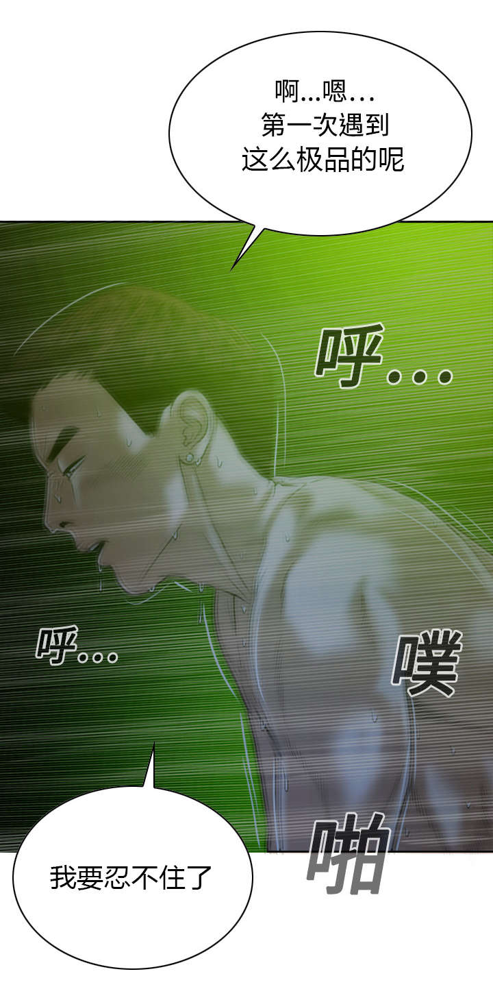 黑桃漫画,第28章：病态的爱5图