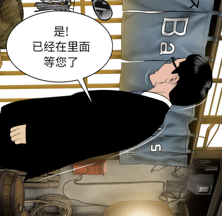 黑桃漫画,第107章：继承人2图