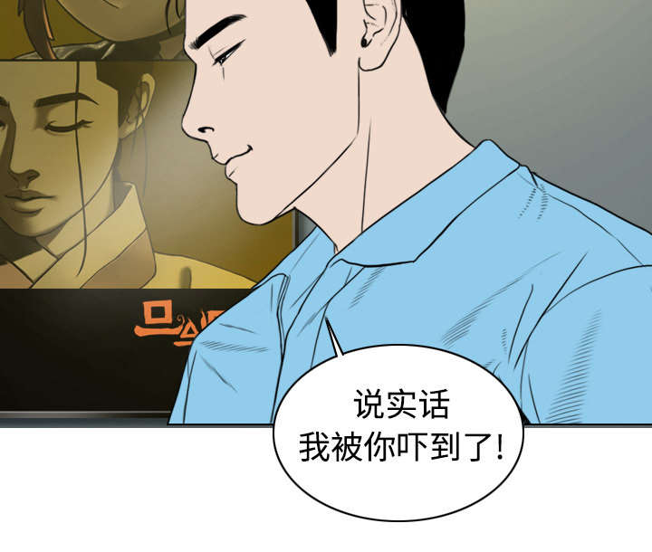 黑桃漫画,第11章：挥之不去4图