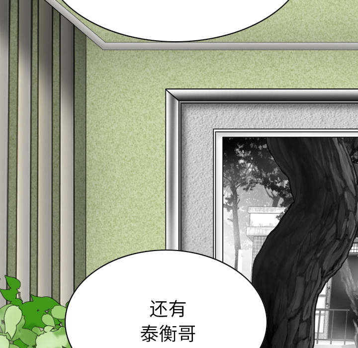 黑桃漫画,第99章：不要装傻1图