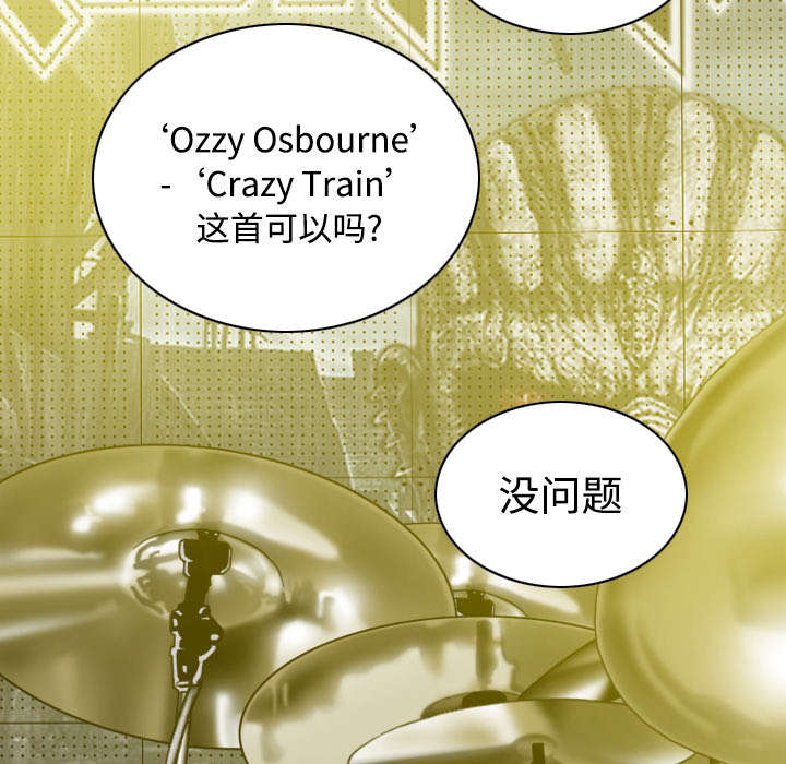 黑桃漫画,第74章：乐队新成员1图