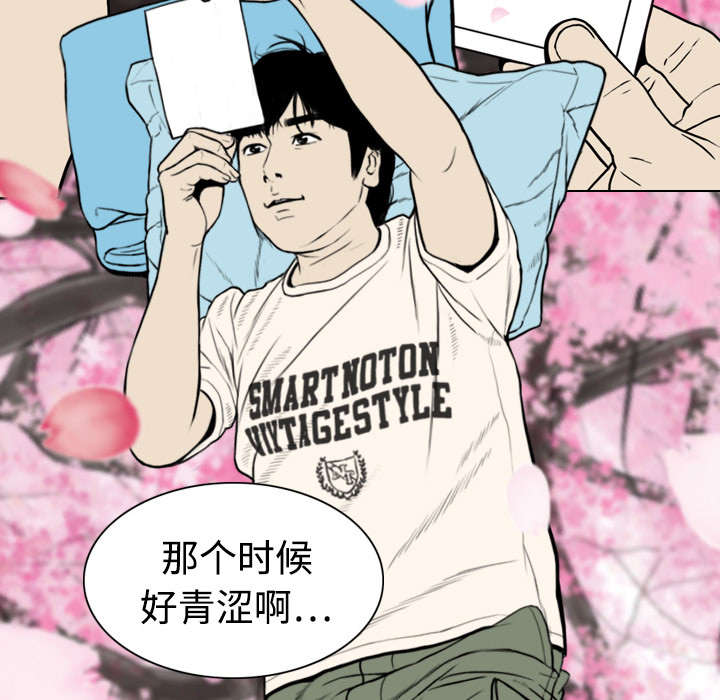 黑桃漫画,第8章：高中时期1图