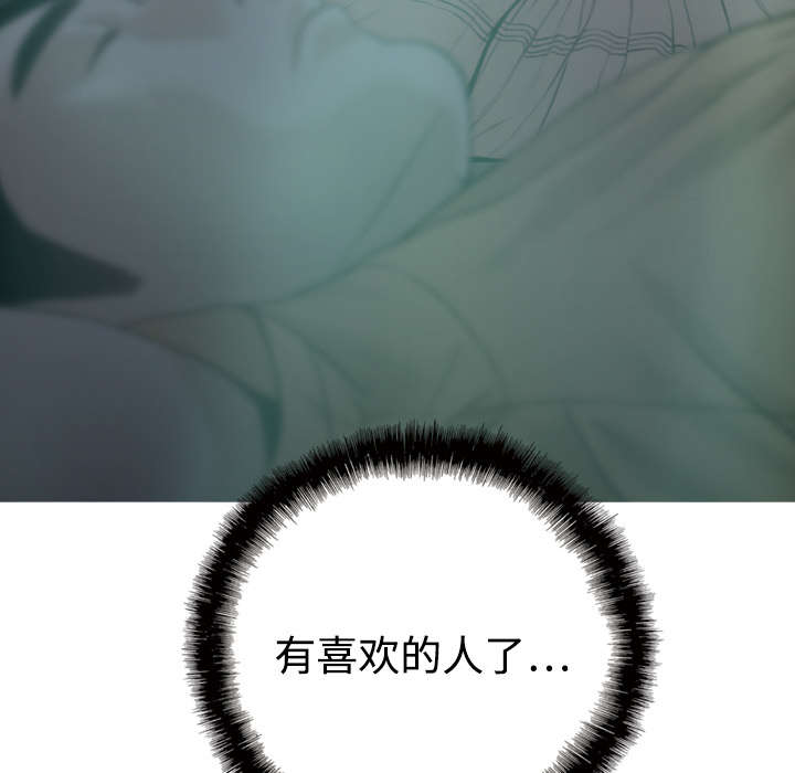 黑桃漫画,第42章：新乐队2图