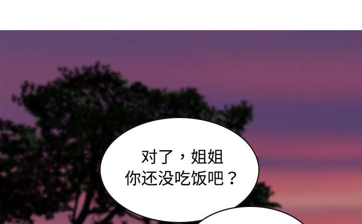 黑桃漫画,第35章：赴约3图