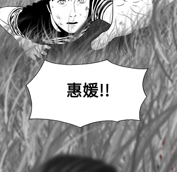 黑桃漫画,第21章：忘不掉4图