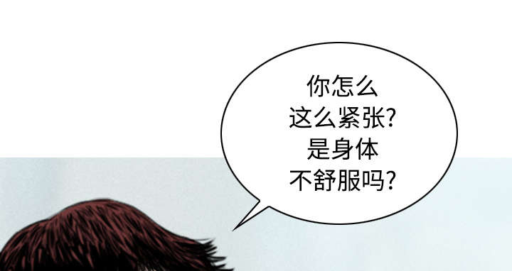 黑桃漫画,第48章：放飞自我5图