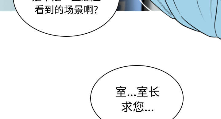 黑桃漫画,第49章：猎物5图