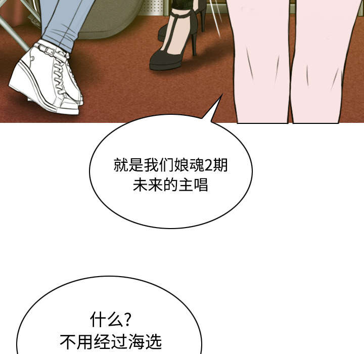 黑桃漫画,第74章：乐队新成员5图