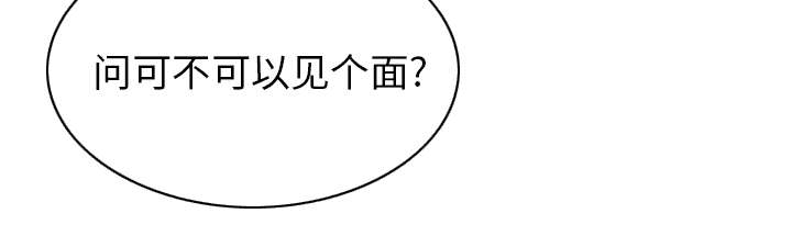 黑桃漫画,第106章：不祥的预感2图