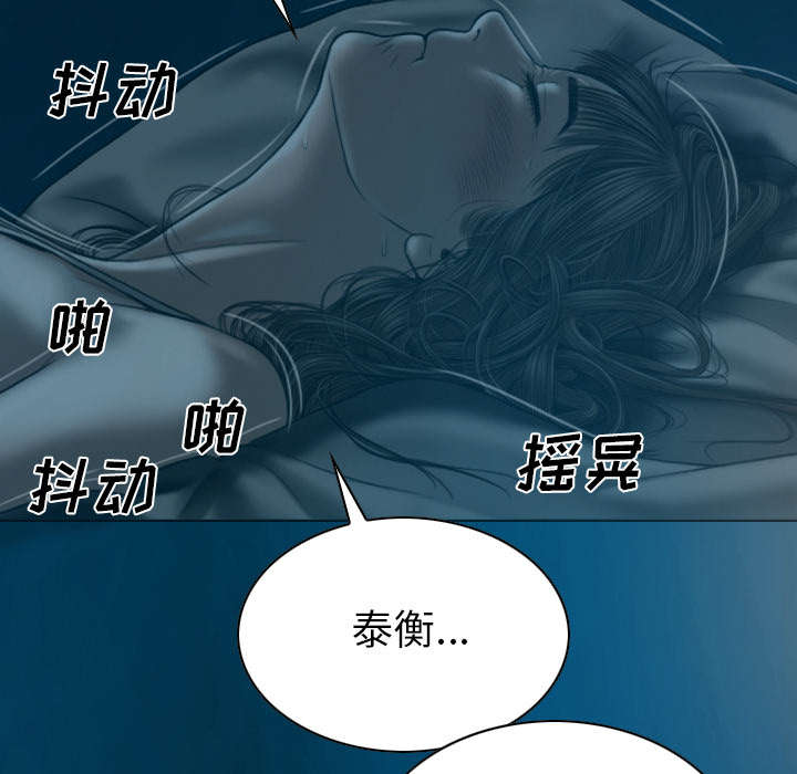 黑桃漫画,第93章：三人行2图