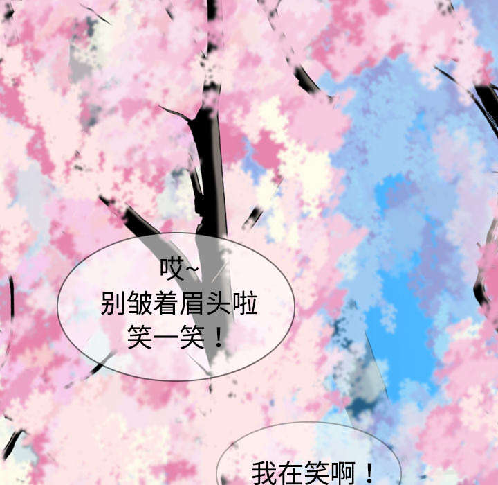 黑桃漫画,第9章：约定3图