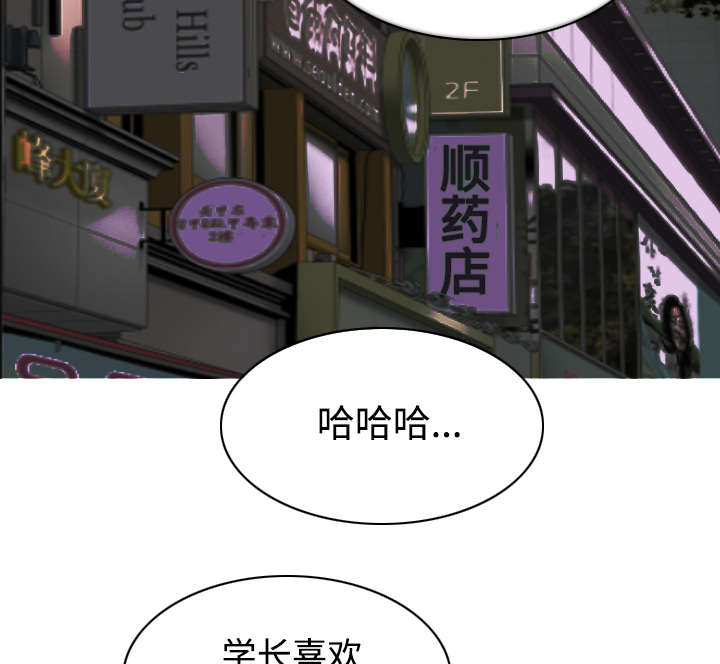 黑桃漫画,第27章：心事4图