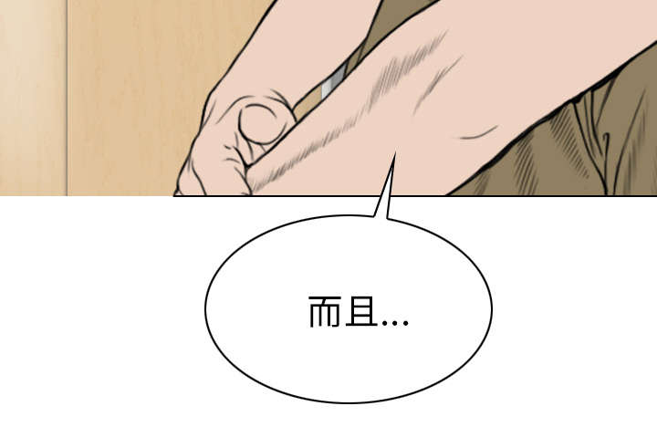 黑桃漫画,第91章：长谈5图