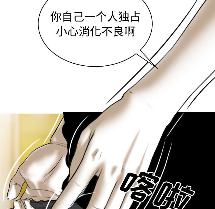 黑桃漫画,第79章：争锋相对4图