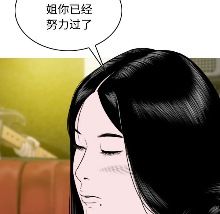 黑桃漫画,第81章：潘多拉盒子5图