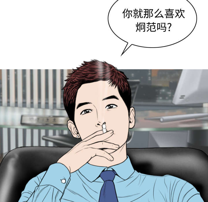 黑桃漫画,第53章：续约4图
