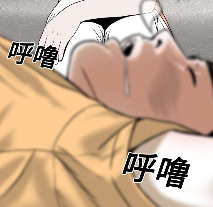 黑桃漫画,第41章：屈服1图