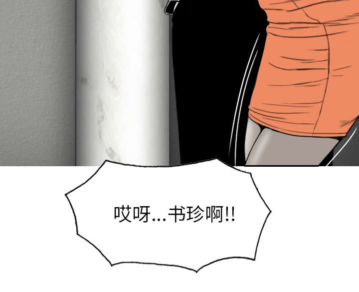 黑桃漫画,第98章：无药可救1图