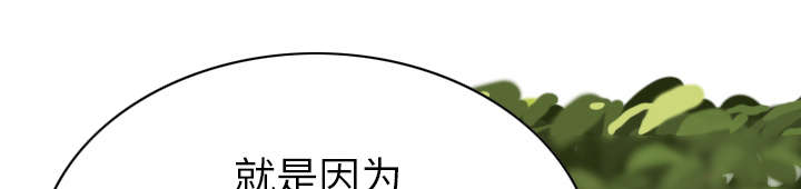 黑桃漫画,第96章：偷听3图