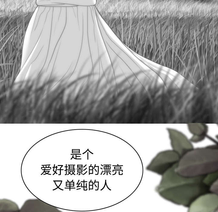 黑桃漫画,第20章：三年前4图