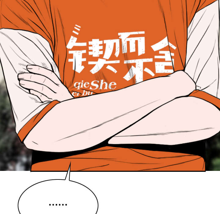 黑桃漫画,第68章：讨要饭钱4图