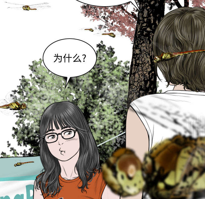 黑桃漫画,第61章：护食4图