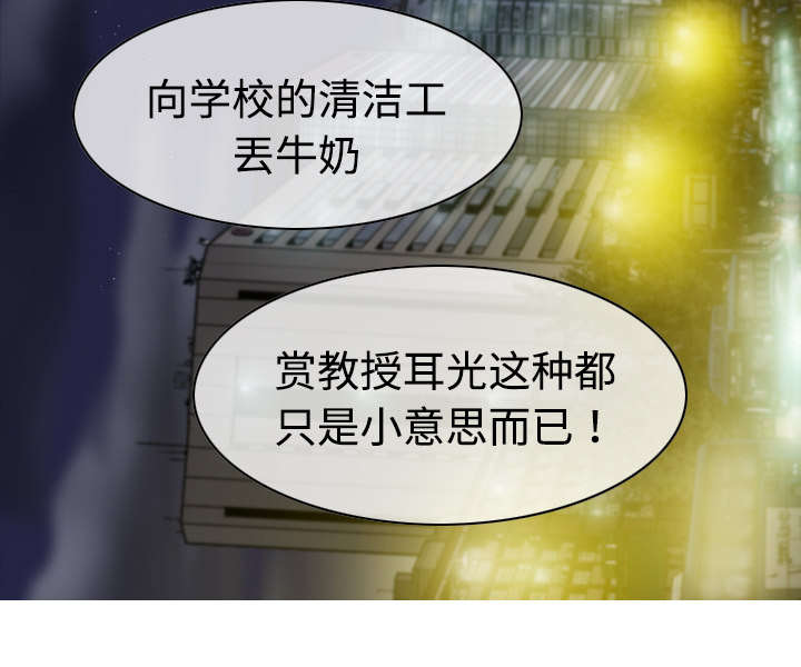 黑桃漫画,第20章：三年前4图