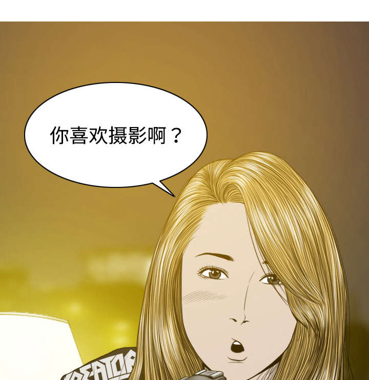 黑桃漫画,第29章：言不由衷1图