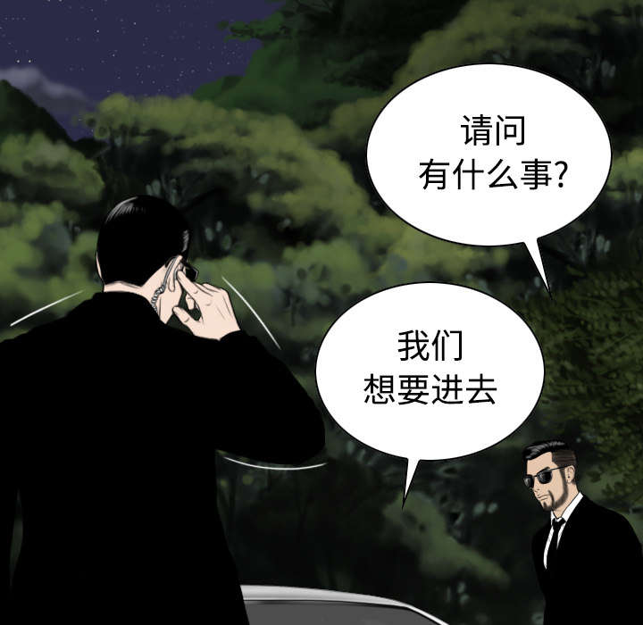 黑桃漫画,第78章：跟随1图