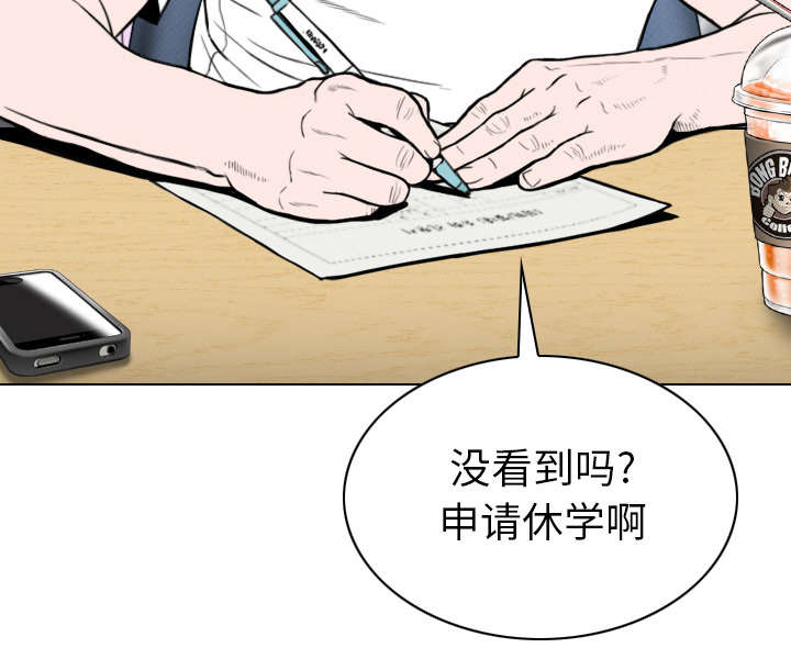 黑桃漫画,第103章：有没有感激我3图