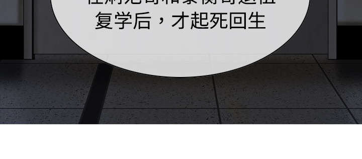 黑桃漫画,第23章：揭开伤疤5图