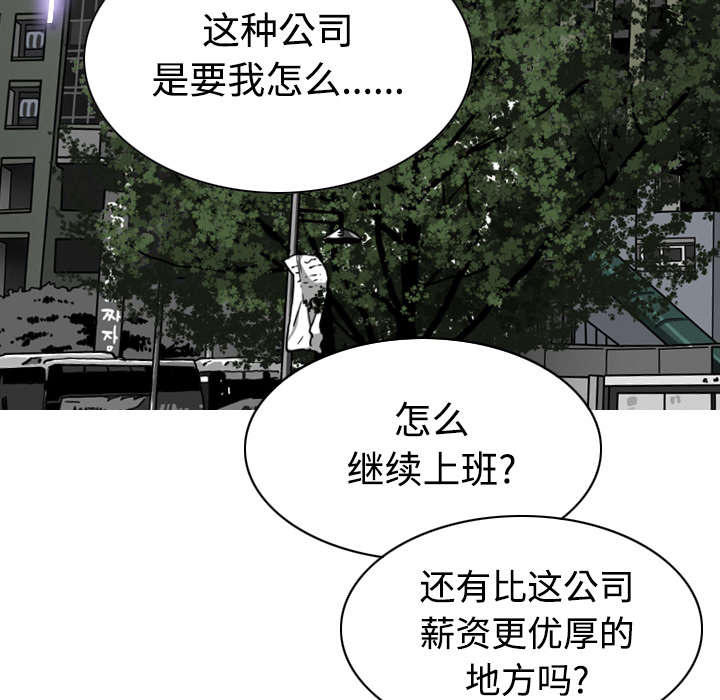 黑桃漫画,第50章：朱莉的电话4图