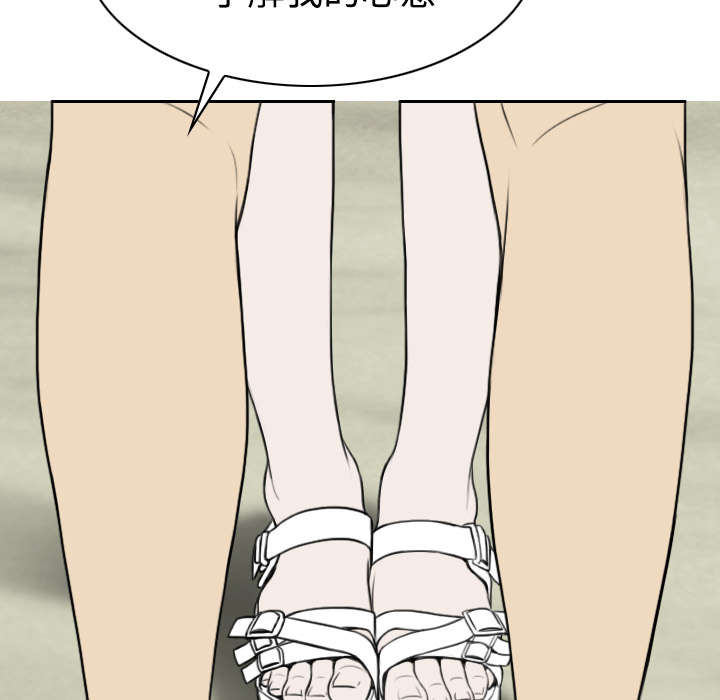 黑桃漫画,第51章：外景拍摄1图