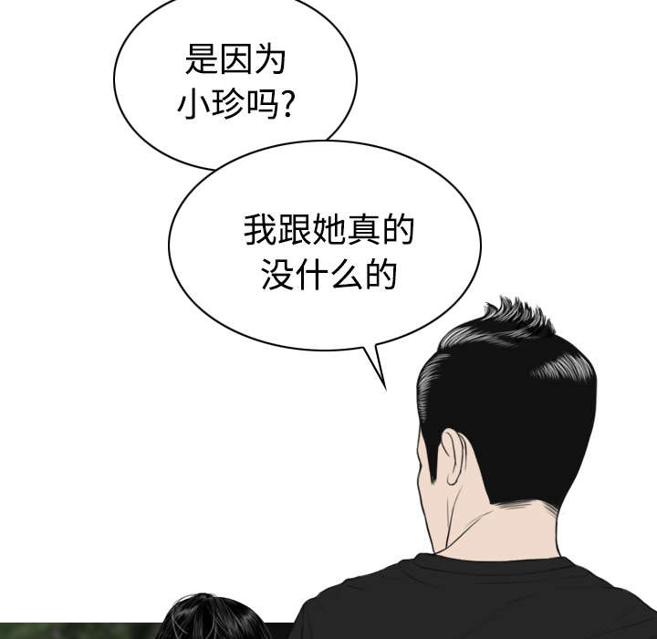 黑桃漫画,第47章：借酒浇愁2图