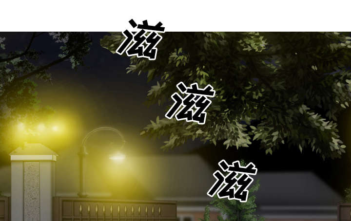 黑桃漫画,第75章：混乱3图