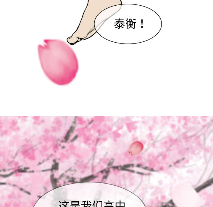 黑桃漫画,第8章：高中时期3图