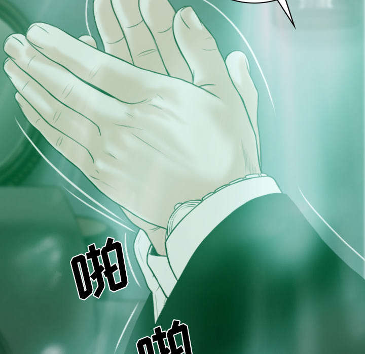 黑桃漫画,第72章：忘记过去3图