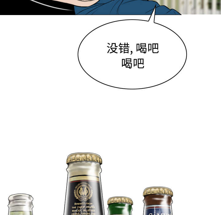 黑桃漫画,第52章：真情表白2图