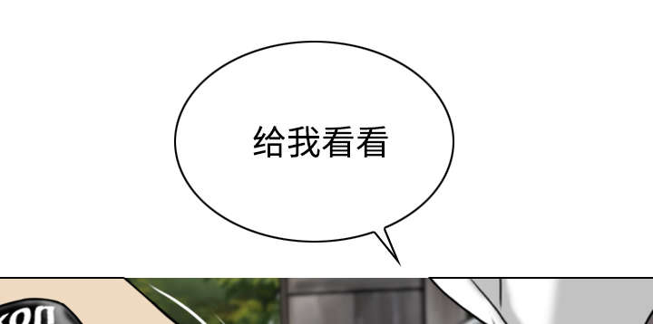黑桃漫画,第51章：外景拍摄3图