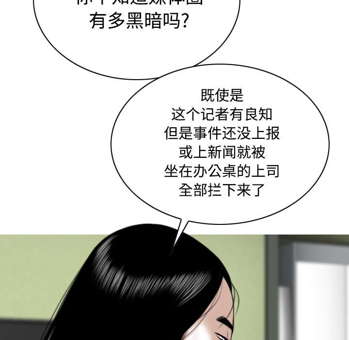 黑桃漫画,第89章：挑战5图
