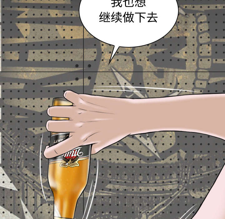 黑桃漫画,第42章：新乐队4图
