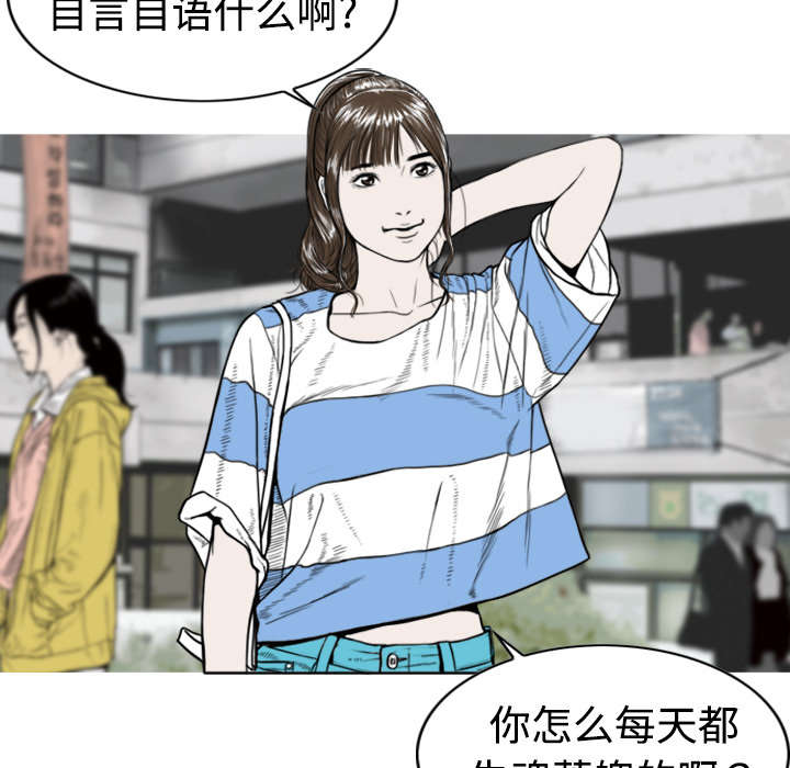 黑桃漫画,第3章：没脸面对3图