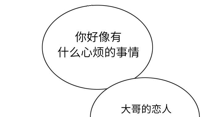 黑桃漫画,第97章：暴戮5图
