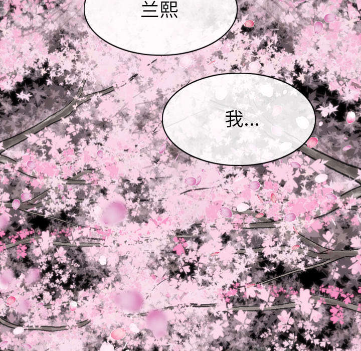黑桃漫画,第100章：偶遇4图