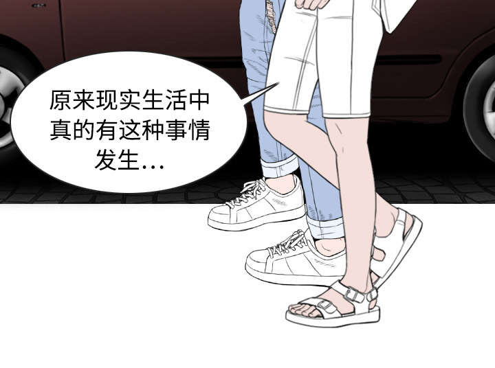 黑桃漫画,第22章：恶行2图