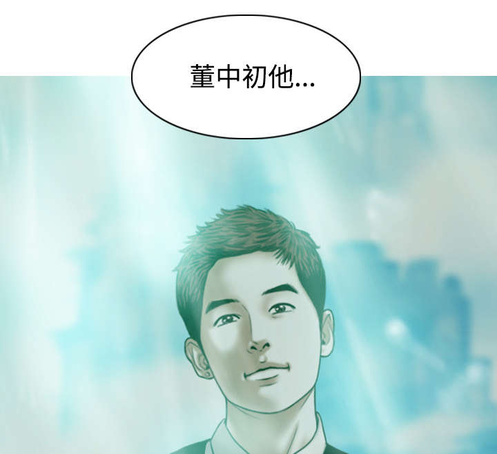 黑桃漫画,第83章：转变态度3图