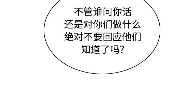 黑桃漫画,第79章：争锋相对1图