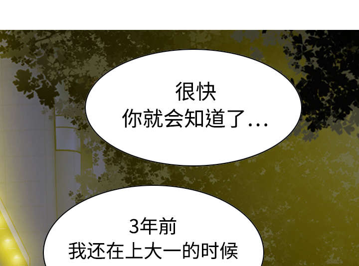 黑桃漫画,第19章：各怀心事2图