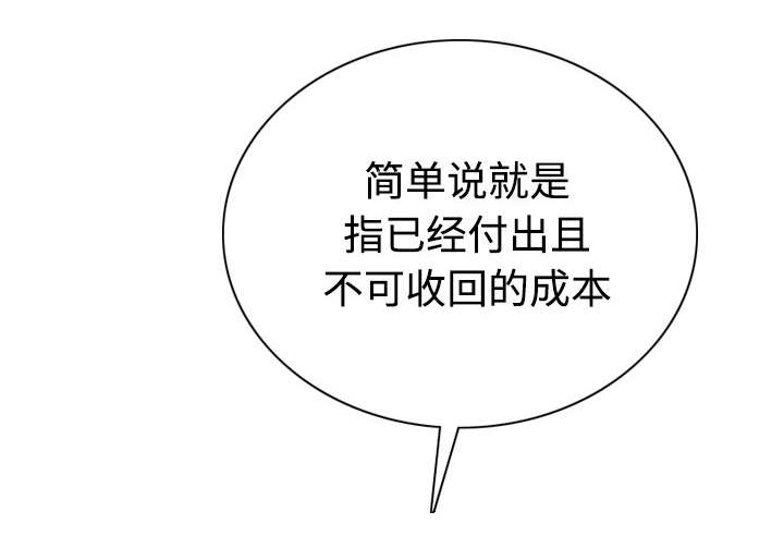 黑桃漫画,第73章：条件1图